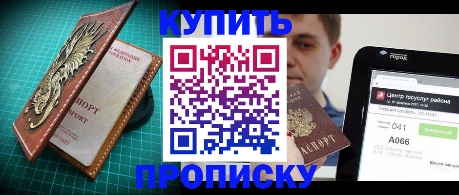 прописка регистрация в Карачаево-Черкесии