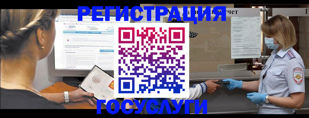 временная регистрация поиск в Карачаево-Черкесии