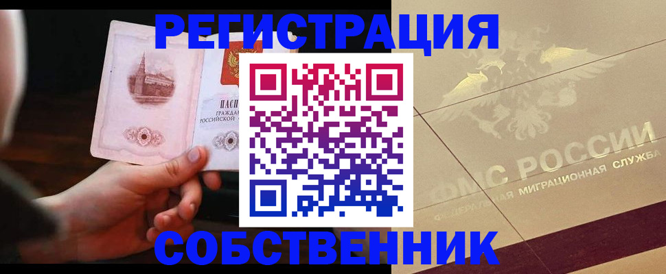 прописка регистрация в Карачаево-Черкесии