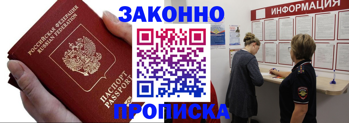 временная регистрация поиск в Карачаево-Черкесии