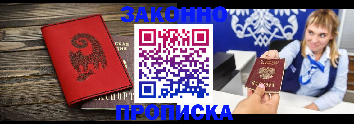 регистрация в Карачаево-Черкесии